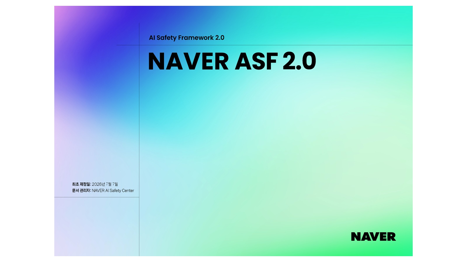 네이버가 공개한 AI Safety Framework 2.0 공식 이미지