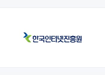 한국인터넷진흥원 KISA 공식 로고