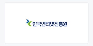 한국인터넷진흥원 KISA 공식 로고