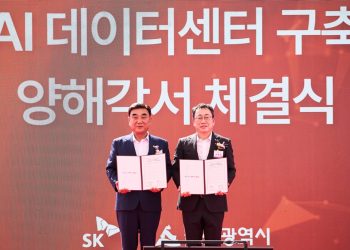 SK AI 데이터센터 울산 기공식에 참석한 SK·AWS·울산시 관계자들
