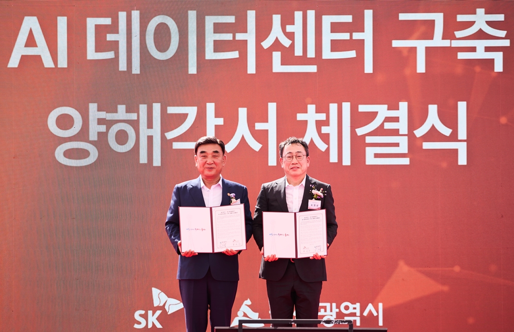SK AI 데이터센터 울산 기공식에 참석한 SK·AWS·울산시 관계자들