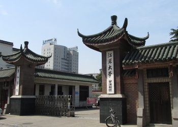 중국 장쑤대학교 멍시 캠퍼스 정문 전경