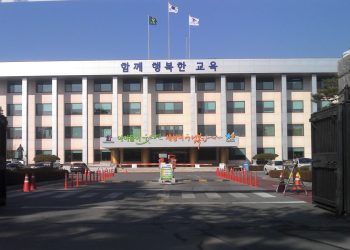 충청북도교육청 청사 자료사진