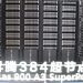 WAIC 2025에 전시된 화웨이 아틀라스 슈퍼포드 자료사진