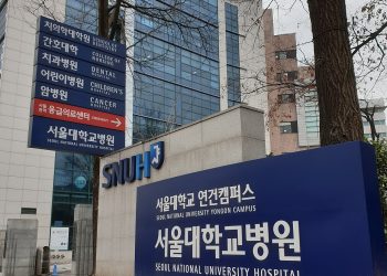 미소정보기술이 의료 AI 에이전트 적용 대상으로 언급한 대학병원 환경의 자료사진. 서울대학교병원 정문이며 이번 협약 현장은 아니다.