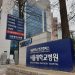 미소정보기술이 의료 AI 에이전트 적용 대상으로 언급한 대학병원 환경의 자료사진. 서울대학교병원 정문이며 이번 협약 현장은 아니다.