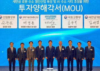 새만금 로봇·수소·AI 시티 투자협약을 체결한 정부와 현대자동차그룹 관계자들