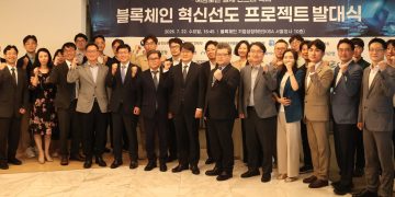예금토큰 기반 결제 인프라 확대 사업 관계기관 합동 발대식 참석자들