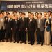 예금토큰 기반 결제 인프라 확대 사업 관계기관 합동 발대식 참석자들