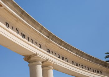 히브리대학교 공식 캠퍼스 연구·교육 현장 사진