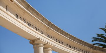 히브리대학교 공식 캠퍼스 연구·교육 현장 사진