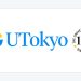 The University of Tokyo 공식 로고