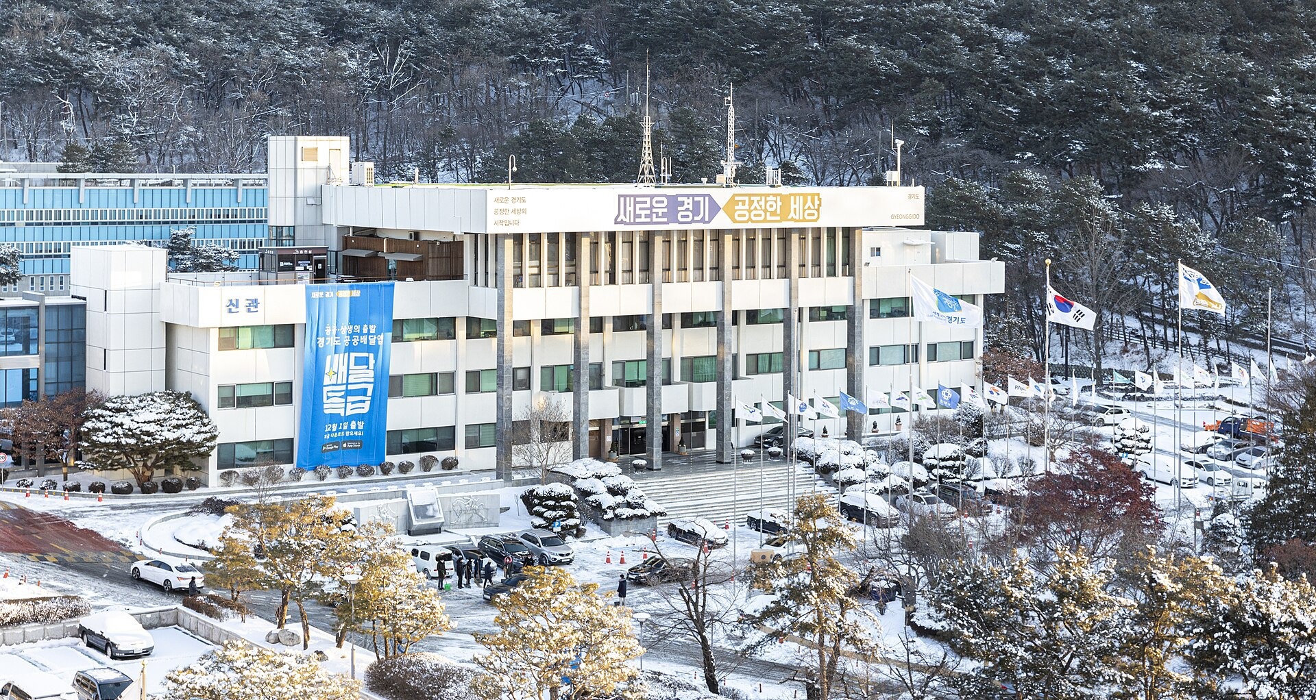 2021년 겨울 경기도청 전경 자료사진