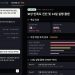 블라인드, 글로벌 직장인 데이터 담은 '블라인드 AI' 공개