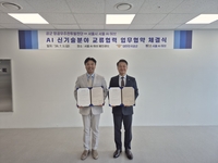 서울AI허브-공군 항공우주전투발전단 업무협약