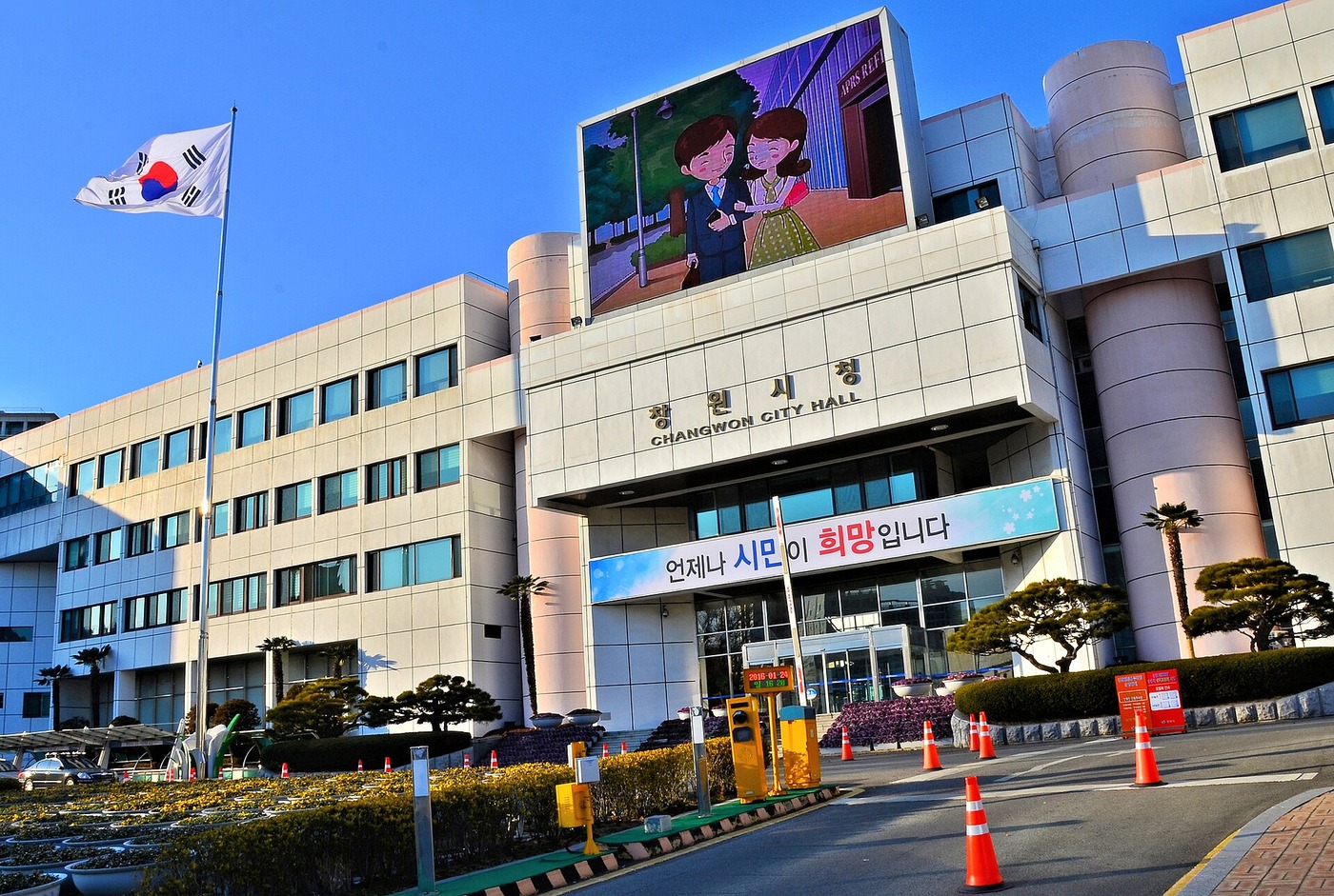 창원특례시청 청사 자료사진
