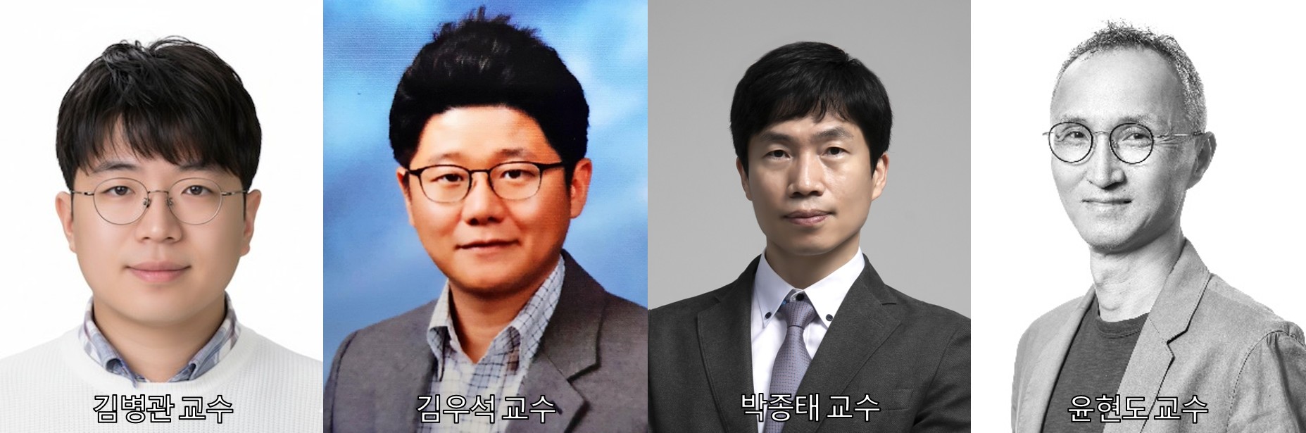 충남대학교 기초연구실지원사업 선정 연구책임자 4명