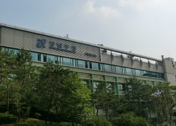 서울 강남구청 청사 자료사진