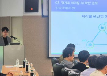 경기도 피지컬 AI 협의체 기획회의에서 발표자가 산업 생태계 조성안을 설명하는 모습