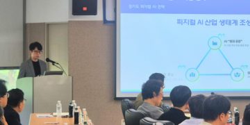 경기도 피지컬 AI 협의체 기획회의에서 발표자가 산업 생태계 조성안을 설명하는 모습