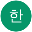 한이준 리포터