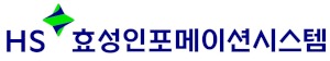 HS효성인포메이션시스템 공식 로고