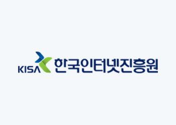 AI 소스코드 취약점 점검 서비스를 운영하는 한국인터넷진흥원 공식 로고