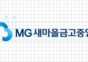 MG새마을금고중앙회 공식 CI