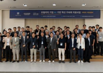 서울대 현대차그룹 K-Mobility 브릿지 재단 모빌리티 기업 AI 전환 사업설명회