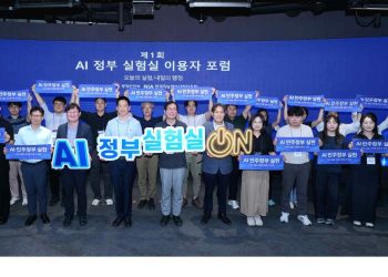 제1회 AI 정부 실험실 이용자 포럼 참석자 단체사진
