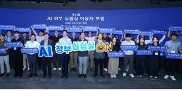 제1회 AI 정부 실험실 이용자 포럼 참석자 단체사진