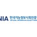 AI 산업융합 규제혁신 간담회를 연 한국지능정보사회진흥원 공식 로고