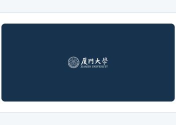 샤먼대학교 공식 로고