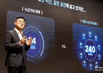 정재헌 SK텔레콤 CEO가 2026 뉴 이천포럼에서 발표하는 모습