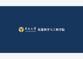 동남대학교 계측과학공학원 공식 로고