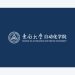 School of Automation, Southeast University, Nanjing, 210096, China 공식 로고