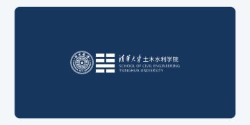 Department of Civil Engineering, Tsinghua University 공식 로고