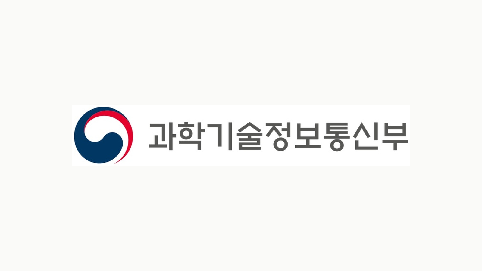 과학기술정보통신부 공식 로고