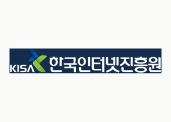한국인터넷진흥원 공식 로고