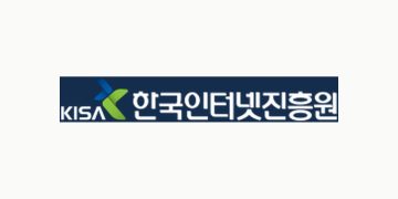 한국인터넷진흥원 공식 로고