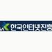 한국인터넷진흥원 공식 로고