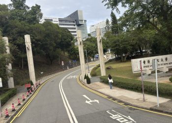 홍콩중문대학교 캠퍼스 진입로