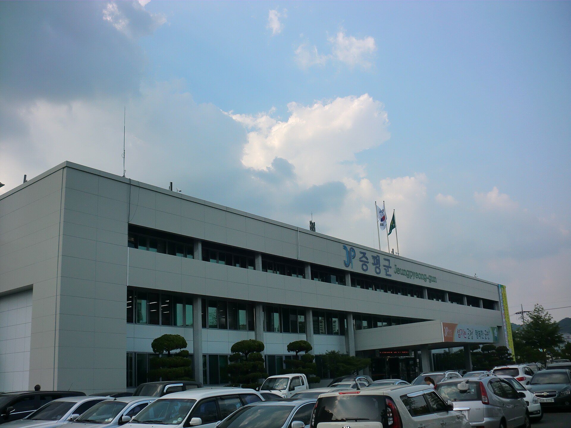 충청북도 증평군청 청사 자료사진