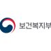 보건복지부 공식 로고