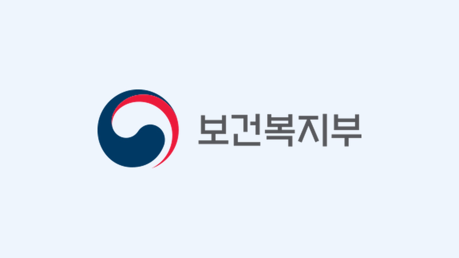 보건복지부 공식 로고