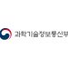 과학기술정보통신부 공식 로고