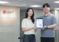 LG유플러스 통합관제센터 앞에서 정보보호백서 2025를 소개하는 정보보안센터 임직원