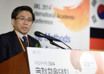 국립국어원 주최 국제학술대회에서 발표하는 참석자