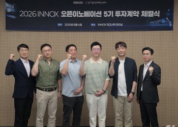 2026 INNOX 오픈이노베이션 5기 투자계약 체결식 참석자들
