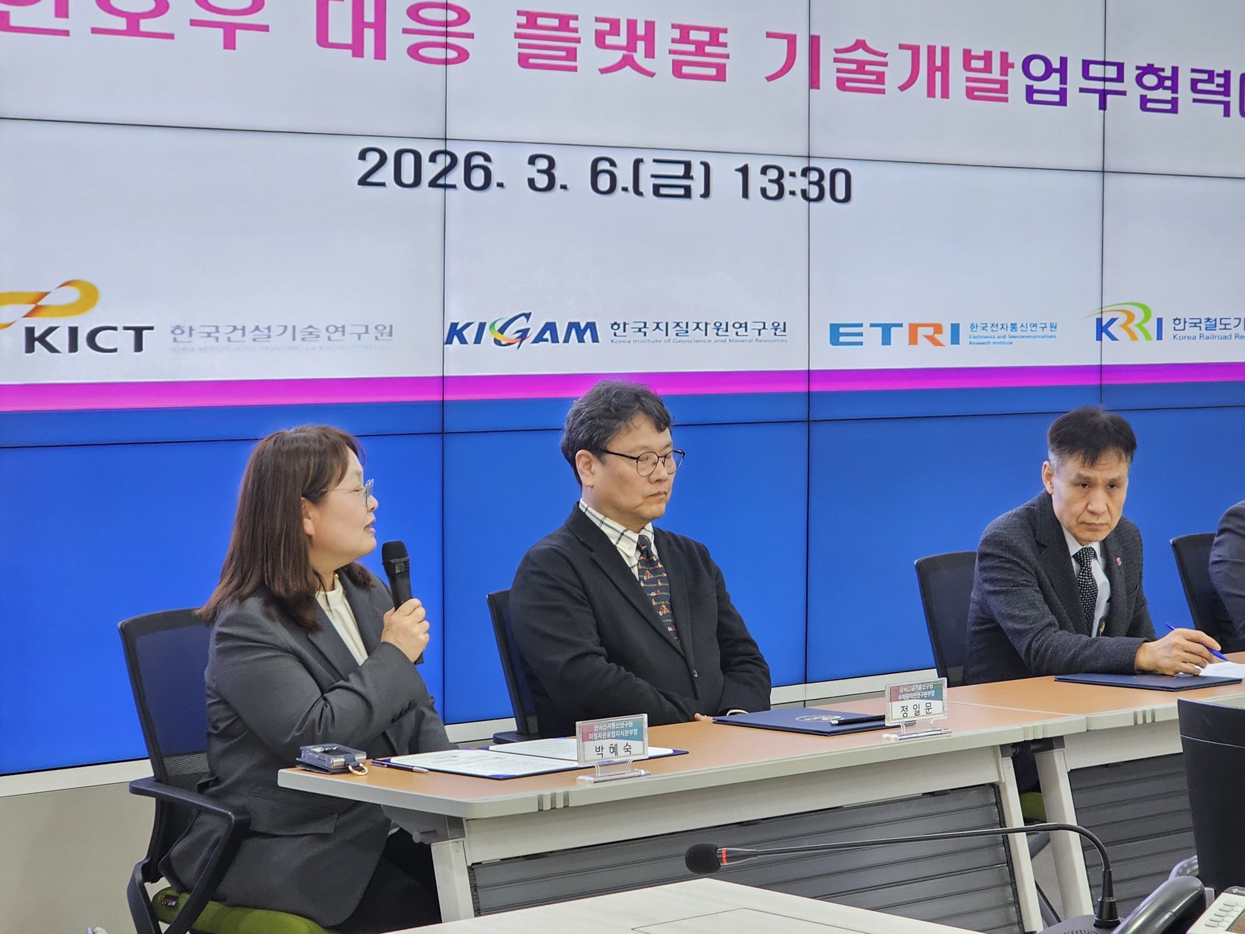 박혜숙 ETRI 전 국방안전융합연구본부장이 부산시청 협약식에서 극한호우 대응 플랫폼 계획을 설명하는 모습